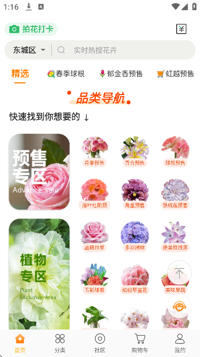 ��Խapp��׿��v3.9.51 ���°�