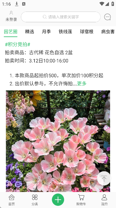 ��Խapp��׿��v3.9.51 ���°�