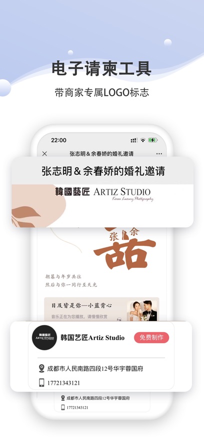 ������̼Ұ�appv1.4.4 ���°汾