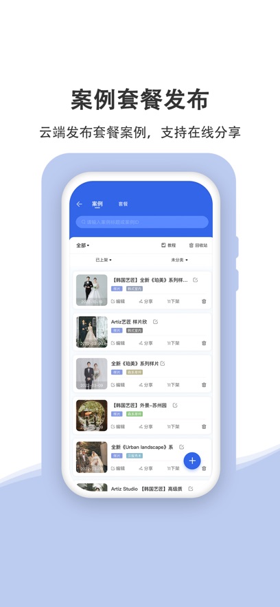 ������̼Ұ�appv1.4.4 ���°汾