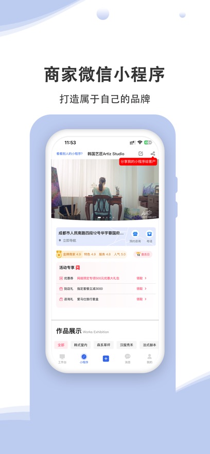 ������̼Ұ�appv1.4.4 ���°汾