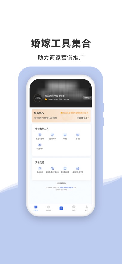 ������̼Ұ�appv1.4.4 ���°汾