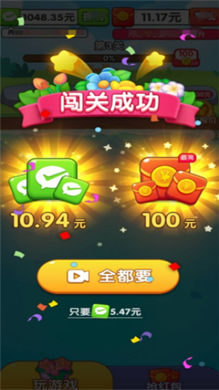 �Ұ�����׬ǮС��Ϸv1.0.0.0 ��׿��