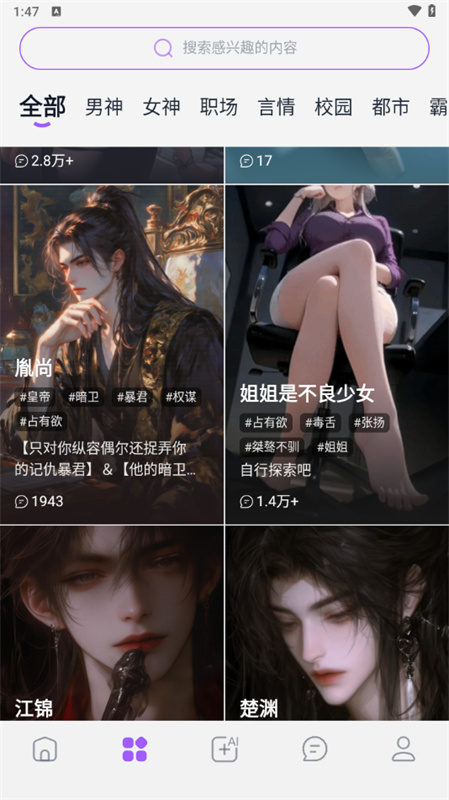 ����ai��������Ѱ�v1.3.9 ���°�