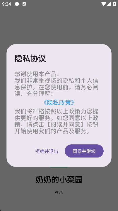 ���̵�С��԰app���°�v1.0.5 ��׿��