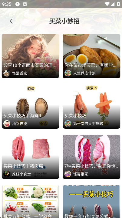 ���̵�С��԰app���°�v1.0.5 ��׿��