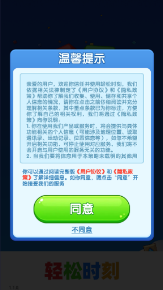 ����ʱ��׬Ǯ����v1.1.0 ��׿��