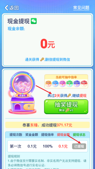 ����ʱ��׬Ǯ����v1.1.0 ��׿��