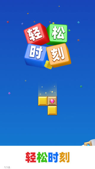 ����ʱ��׬Ǯ����v1.1.0 ��׿��