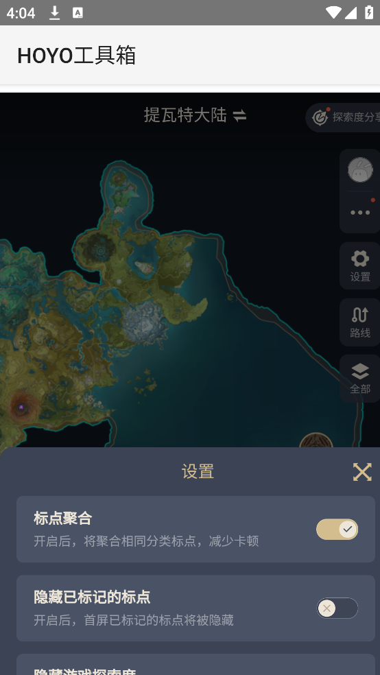 HOYO������appv1.9 ���°�