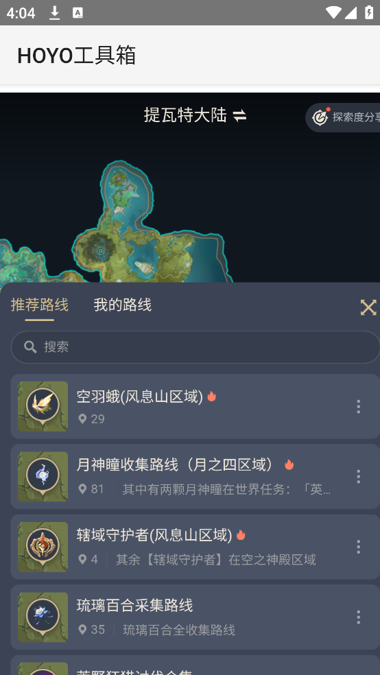 HOYO������appv1.9 ���°�