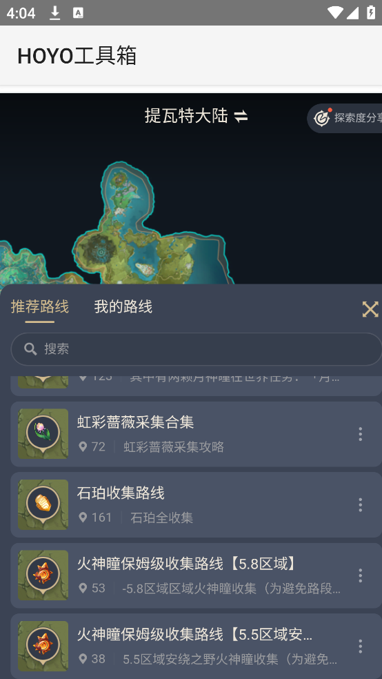 HOYO������appv1.9 ���°�