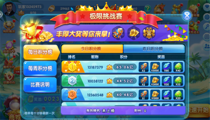 Ȥζ���沶�㰲׿����������v4.23.6.5.5.8 �ֻ���