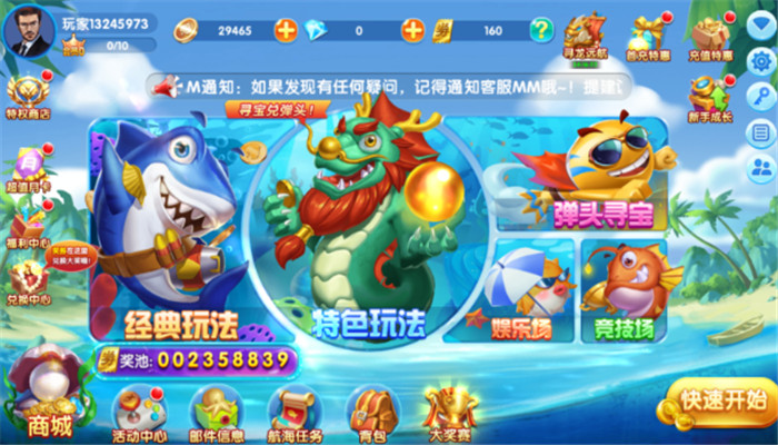 Ȥζ���沶�㰲׿����������v4.23.6.5.5.8 �ֻ���