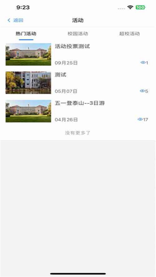 ����У԰�װ�app��׿��v1.2.8 �ٷ���