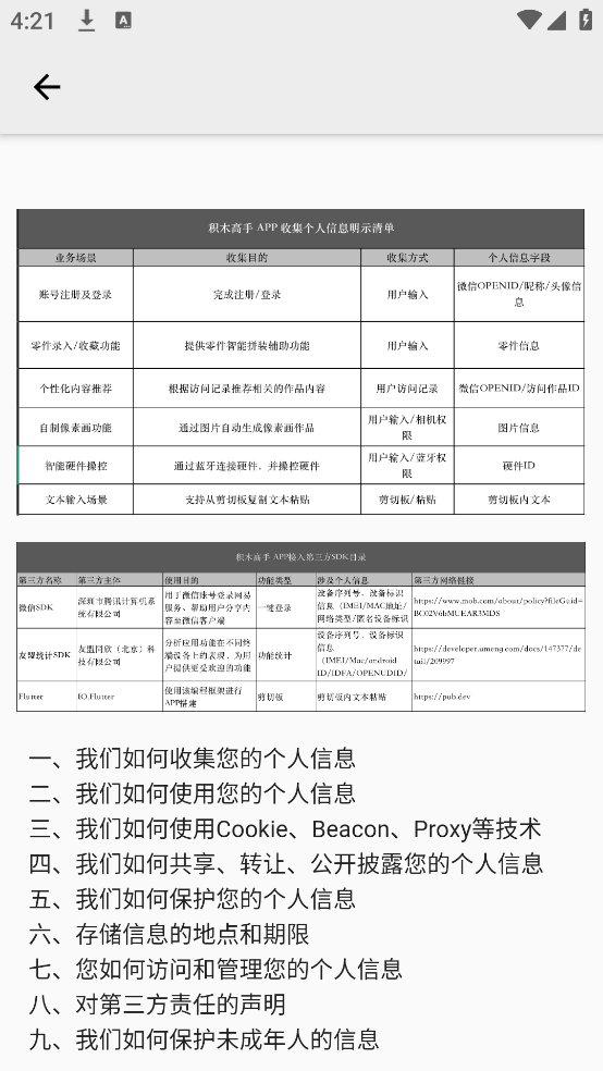 ��ľ����app�ٷ�����v3.0.3 ���İ�