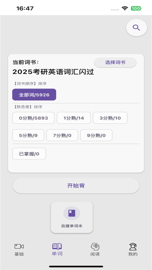 ���Ǳ�����app����v1.0.35 ���°�