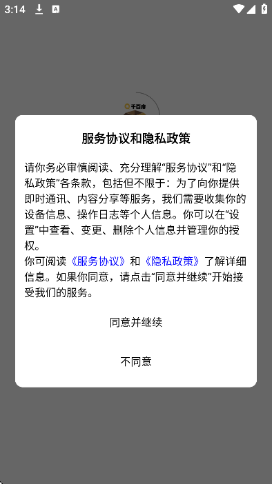 ǧ�ٶ�app��׿��v1.2.1 ���°�