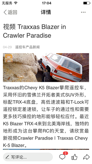 RCFansң����appv3.1.6 ���°�