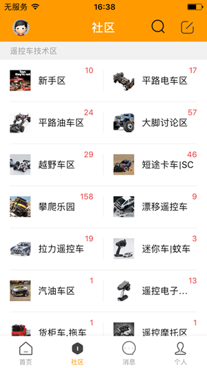 RCFansң����appv3.1.6 ���°�