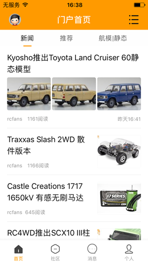 RCFansң����appv3.1.6 ���°�