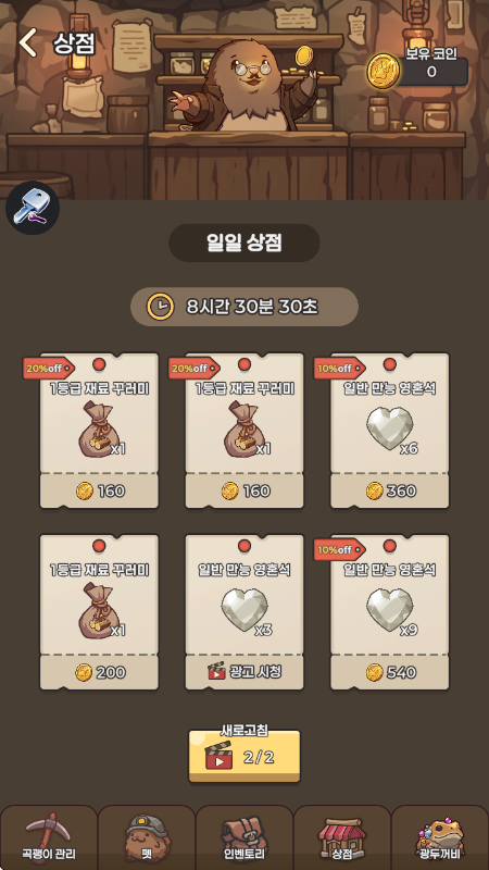 ���޸���Ϸv1.0.4 ��׿��