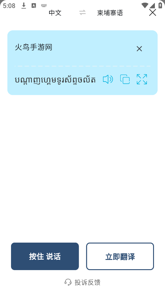 ����կ�﷭������v1.0.2 ���°�