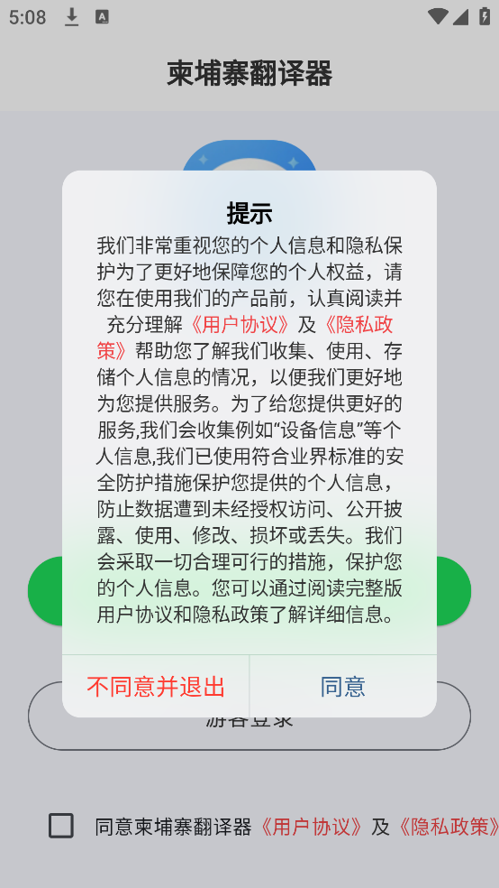 ����կ�﷭������v1.0.2 ���°�