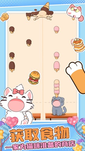 ����èè�����ֻ���Ϸv1.0 ��׿��