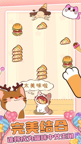 ����èè�����ֻ���Ϸv1.0 ��׿��