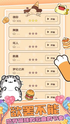 ����èè�����ֻ���Ϸv1.0 ��׿��