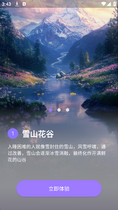 ����˯��app��׿��v1.0.20 �ٷ���