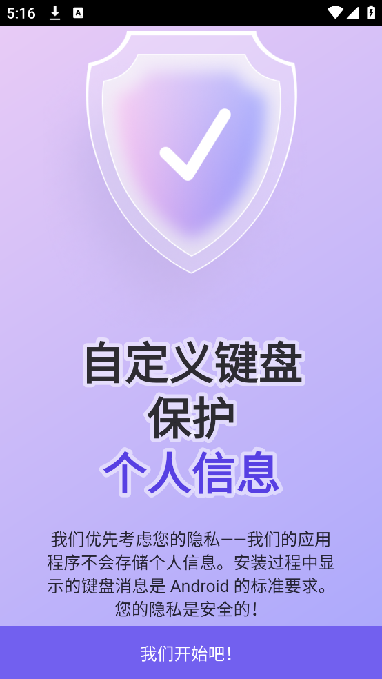 �Զ����������v8.10.2 �ֻ���