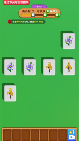 Ѱ��֮��׬Ǯ��Ϸv1.0.0.1 ��׿��