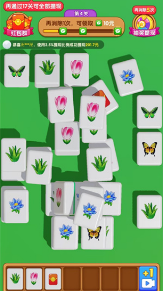 Ѱ��֮��׬Ǯ��Ϸv1.0.0.1 ��׿��