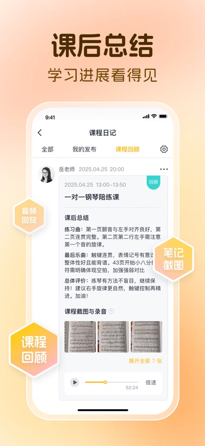 â��ͬѧappv1.5.0 ���°�