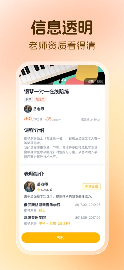 â��ͬѧappv1.5.0 ���°�