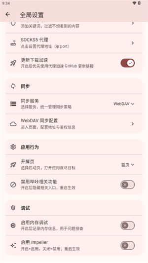 Breeze����app�������°�v2.13.7 ��׿��