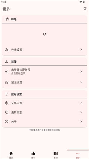 Breeze����app�������°�v2.13.7 ��׿��