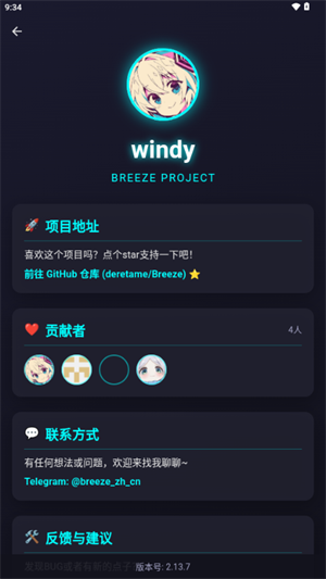 Breeze����app�������°�v2.13.7 ��׿��