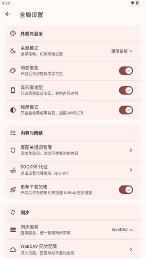 Breeze����app�������°�v2.13.7 ��׿��