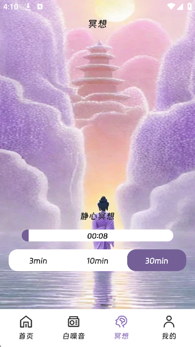 ����˯��app�ֻ���v3.5.0 ��Ѱ�