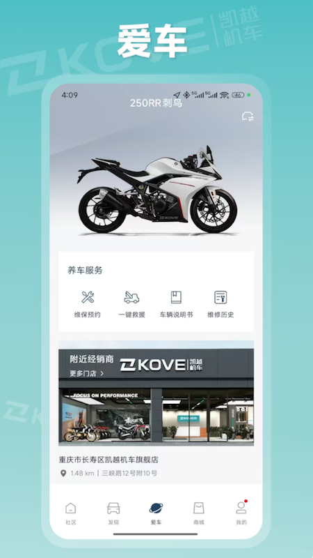 kove moto appv1.0.7 ���°�