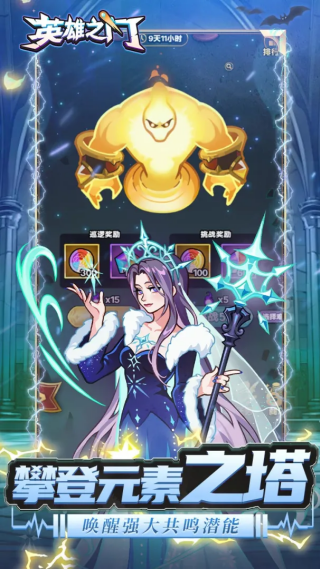 Ӣ��֮����Ϸv1.0 ��׿��