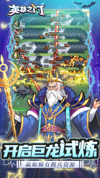 Ӣ��֮����Ϸv1.0 ��׿��