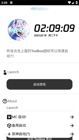 Hirobox�ٷ�������V7.3 ��׿��