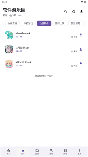 ��������԰app����v1.0.0 ��׿��