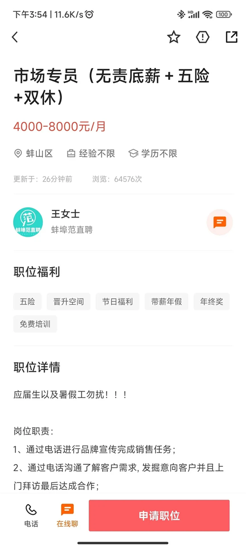 ������ֱƸApp����v2.8.21 ���°�