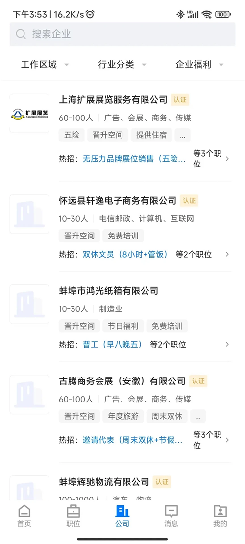 ������ֱƸApp����v2.8.21 ���°�