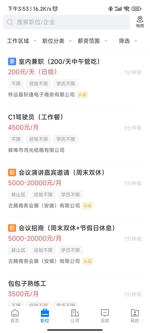 ������ֱƸApp����v2.8.21 ���°�